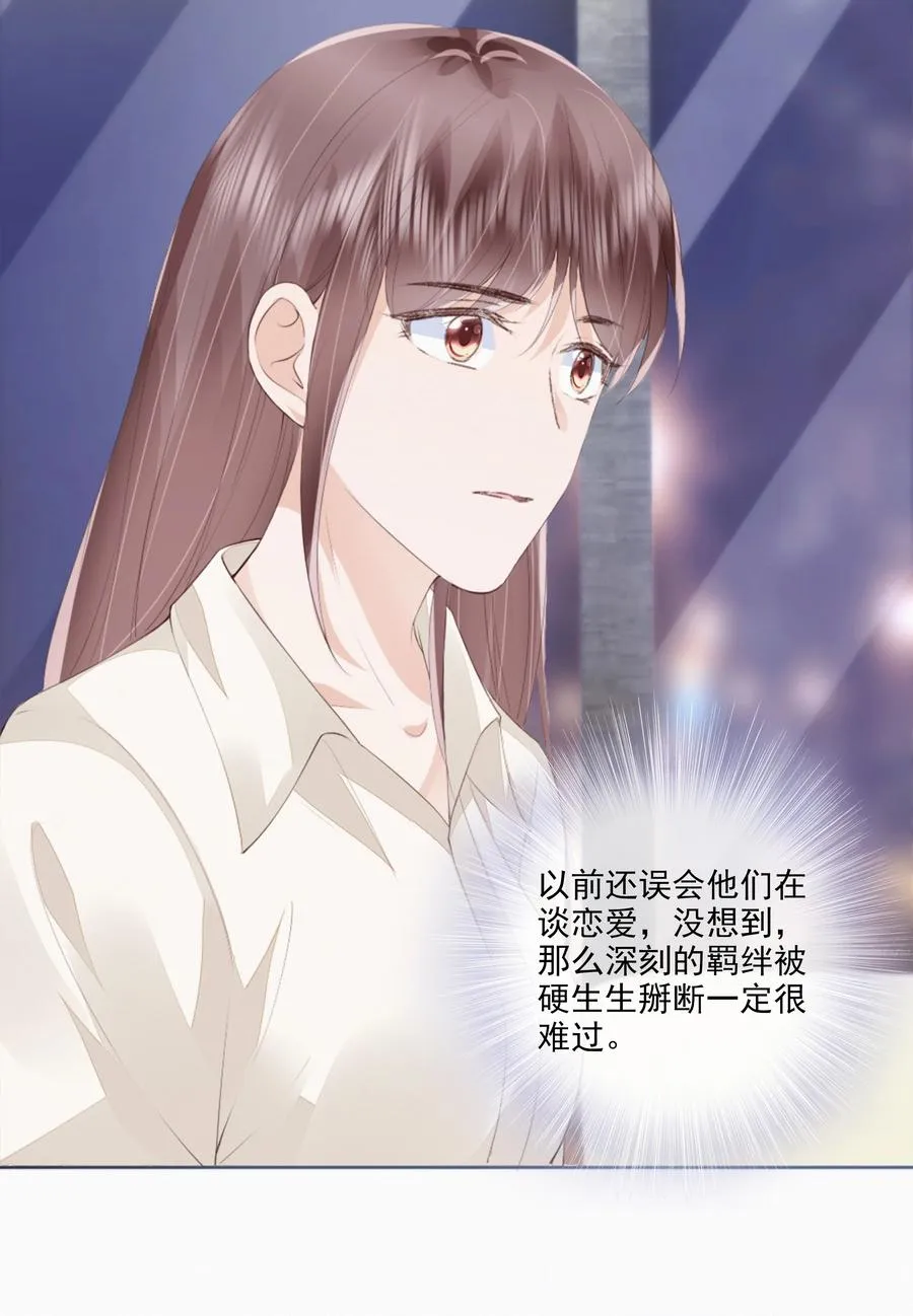 045 想吻你 第36页