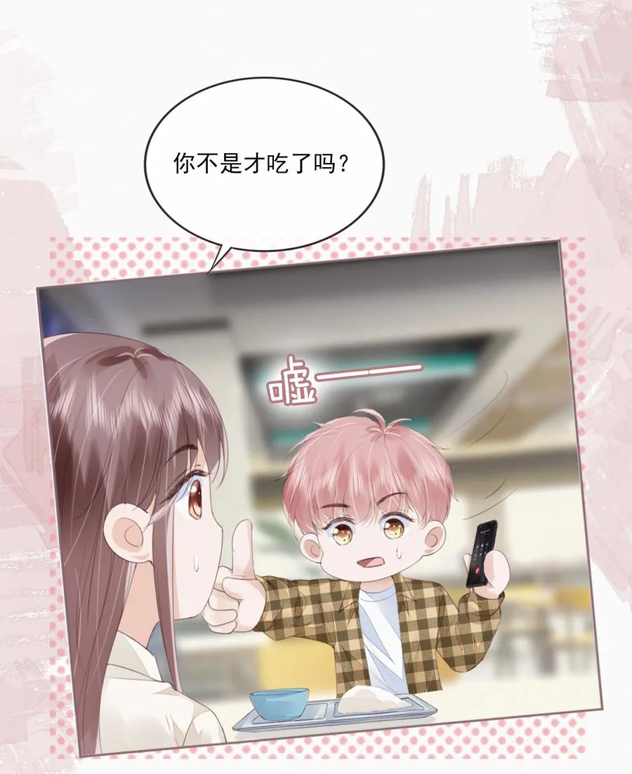045 想吻你 第39页