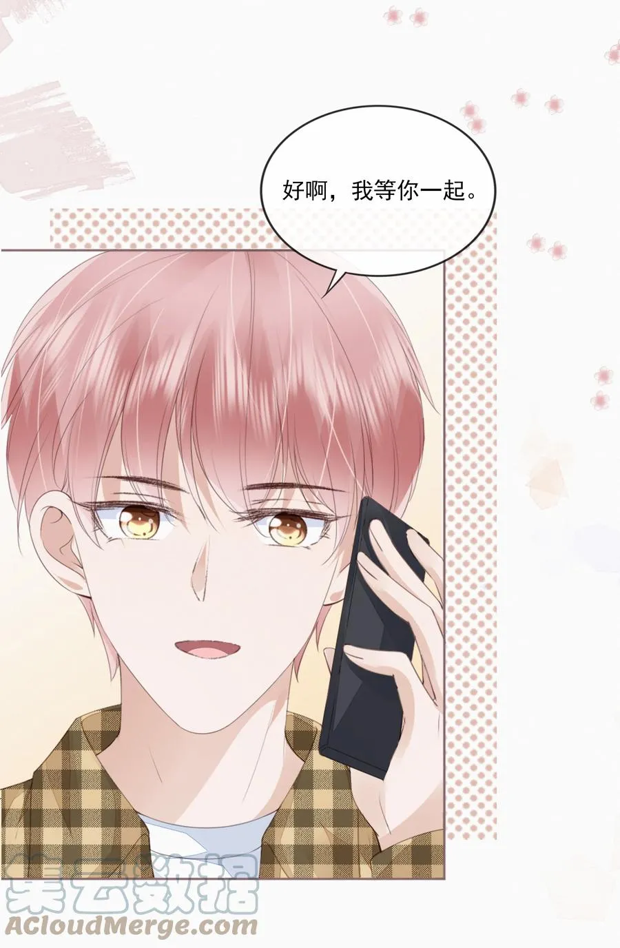 045 想吻你 第40页