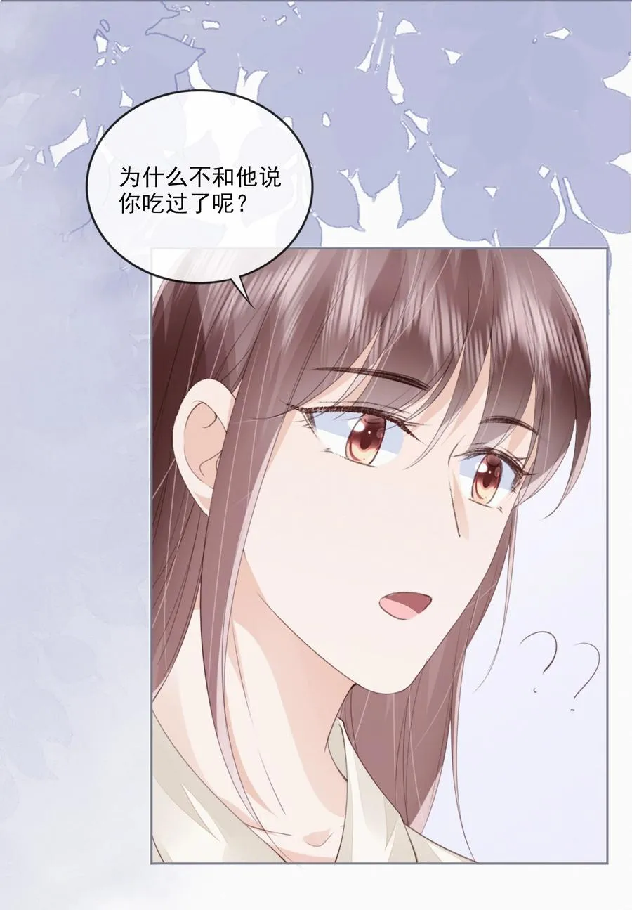 045 想吻你 第42页