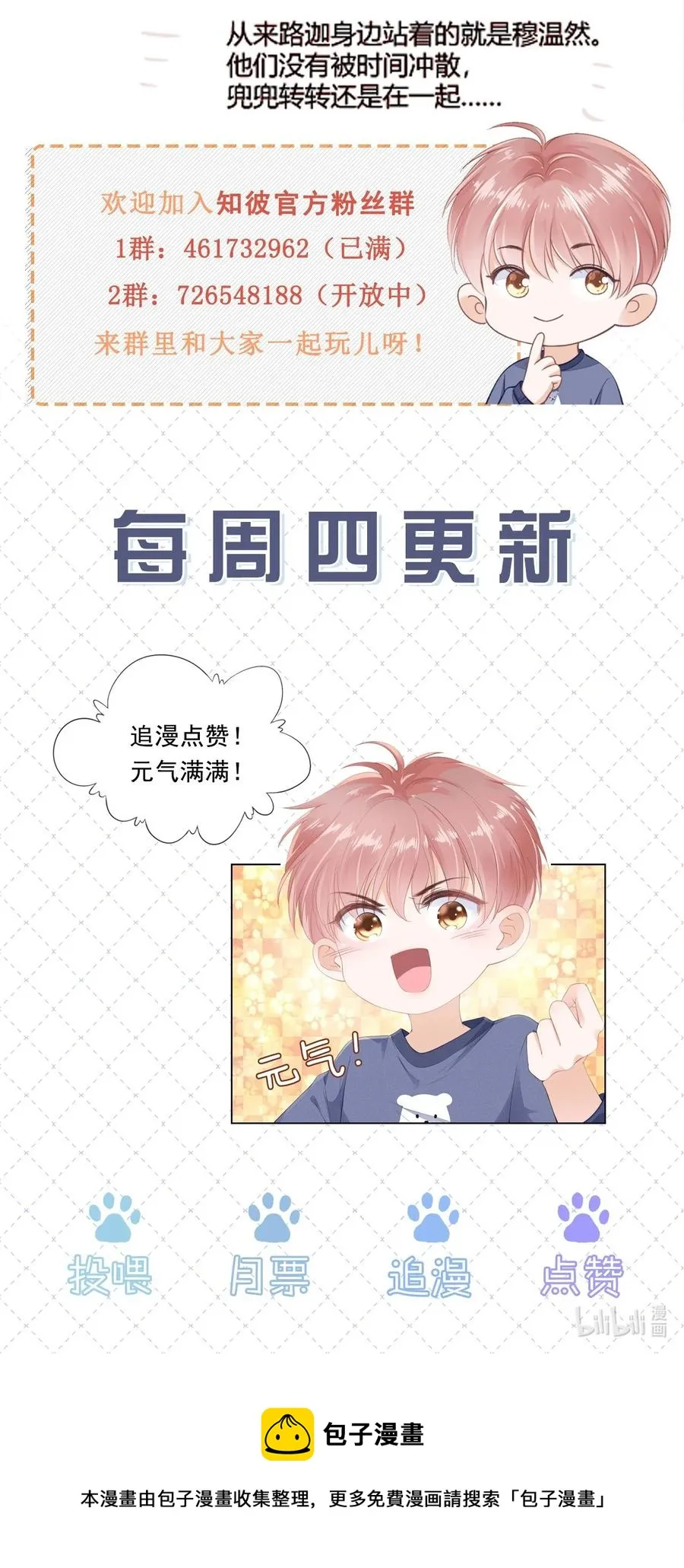 045 想吻你 第48页