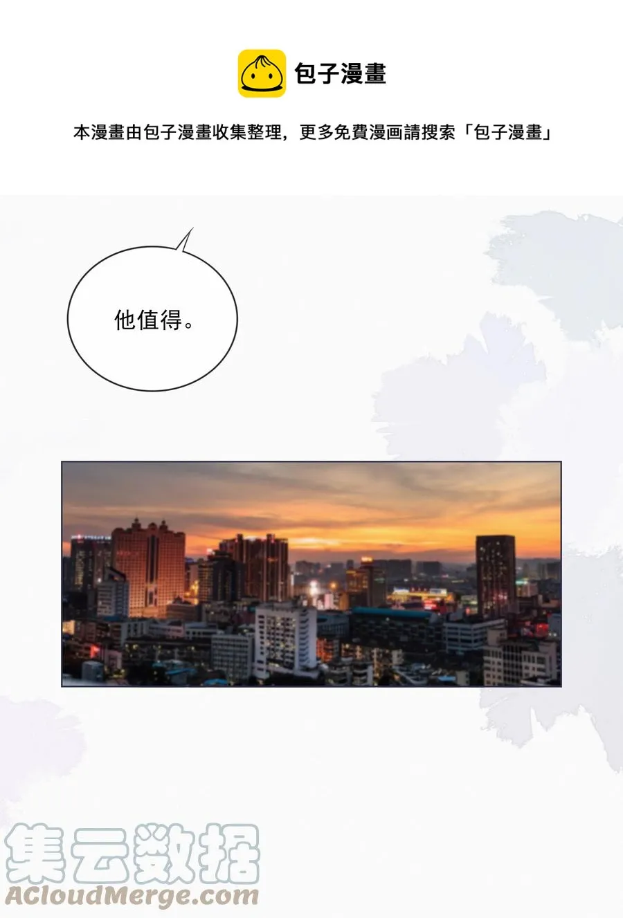 044 有人在等我回家 第13页