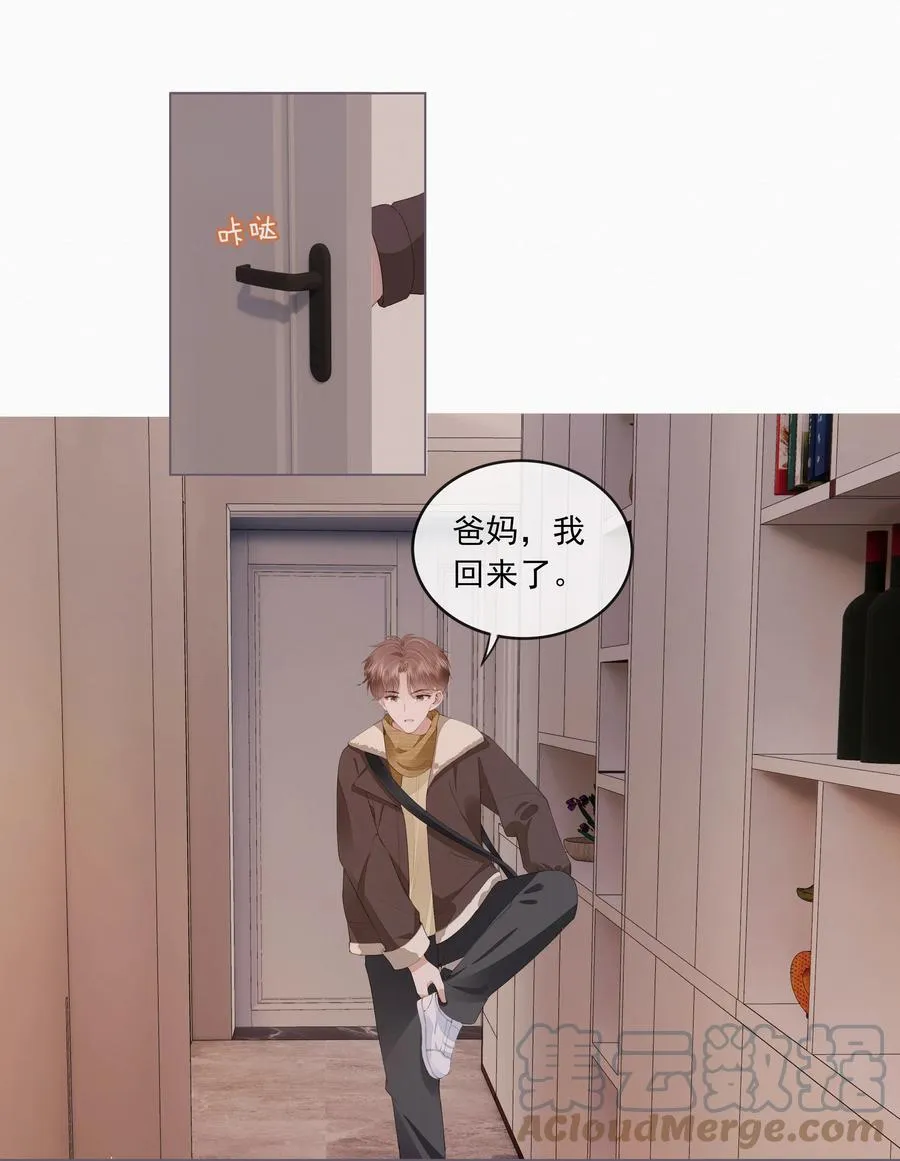 044 有人在等我回家 第15页