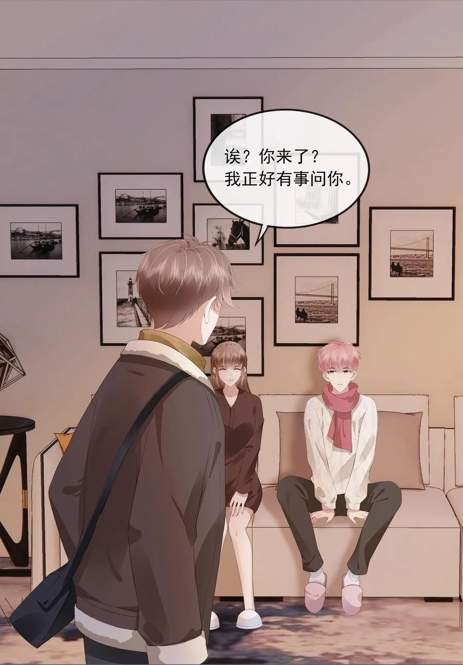 044 有人在等我回家 第16页