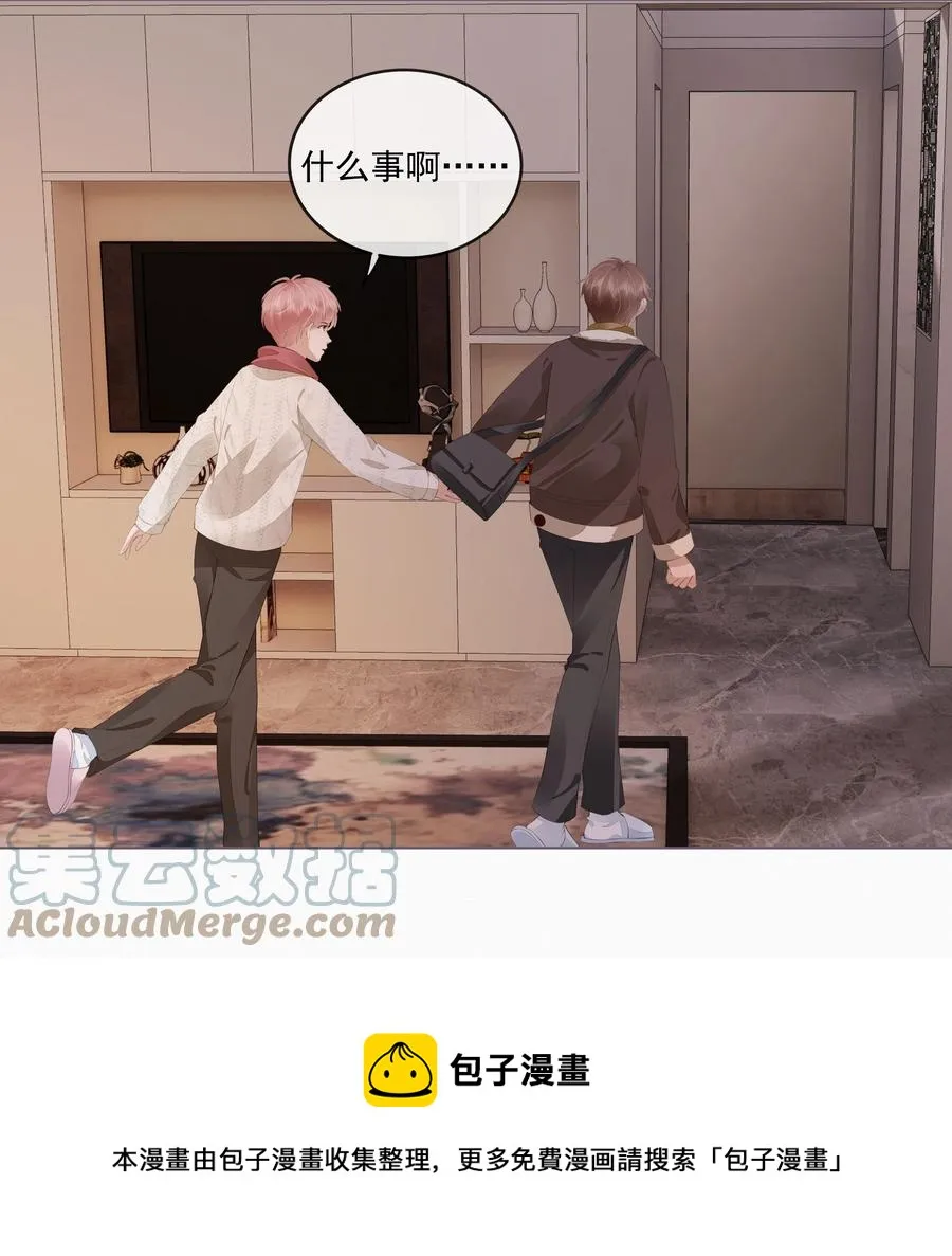 044 有人在等我回家 第17页