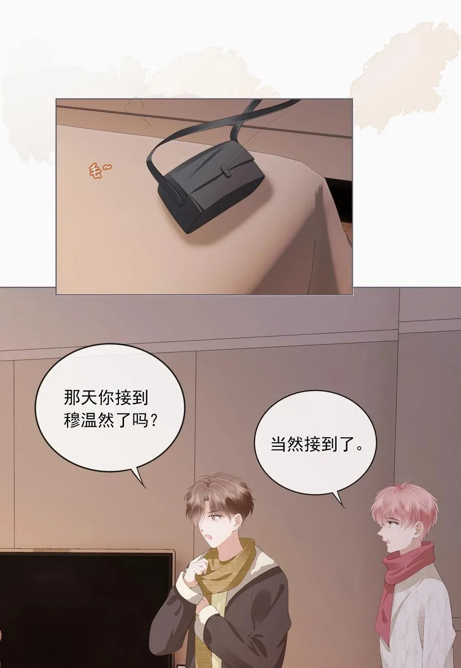 044 有人在等我回家 第18页
