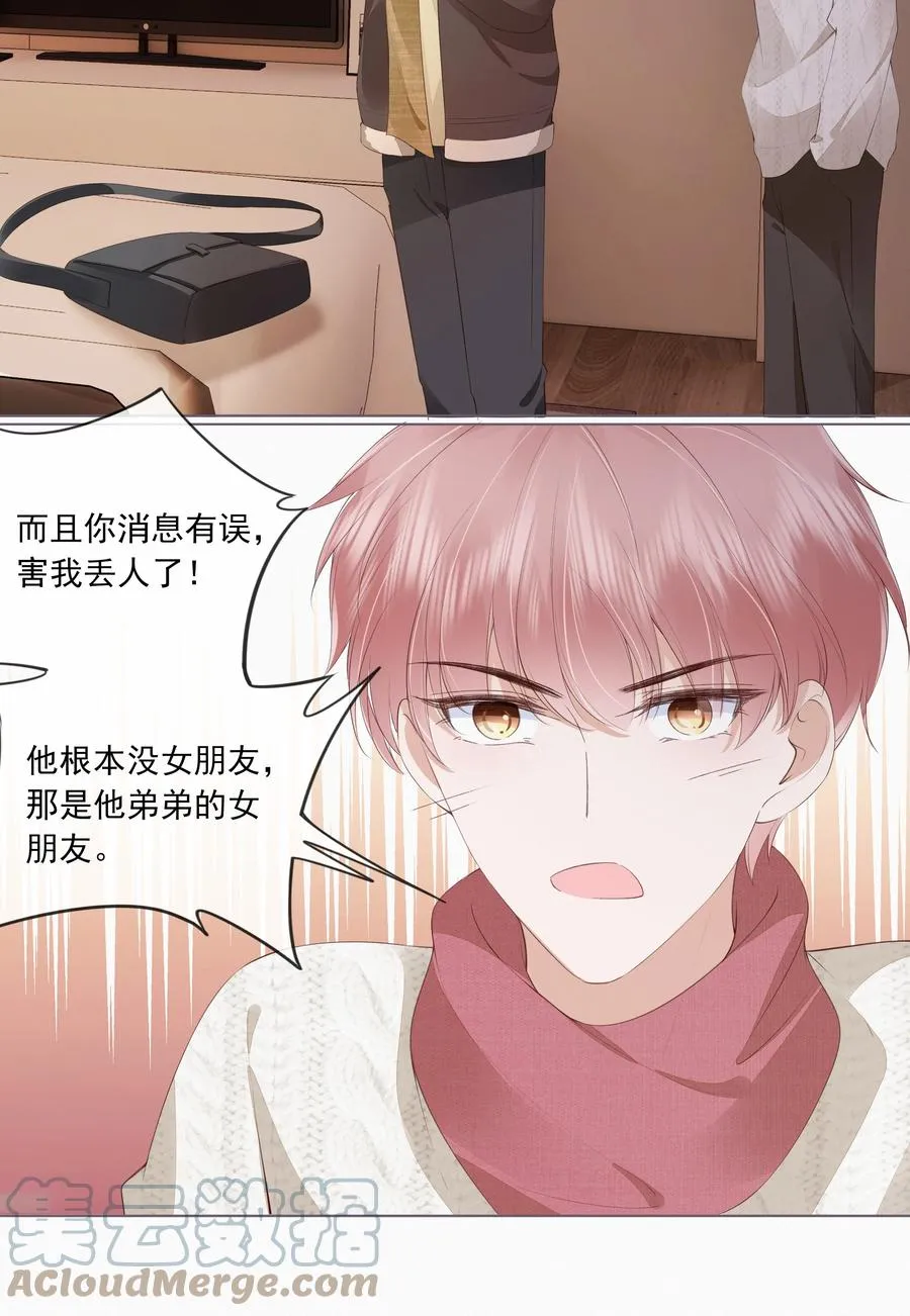 044 有人在等我回家 第19页