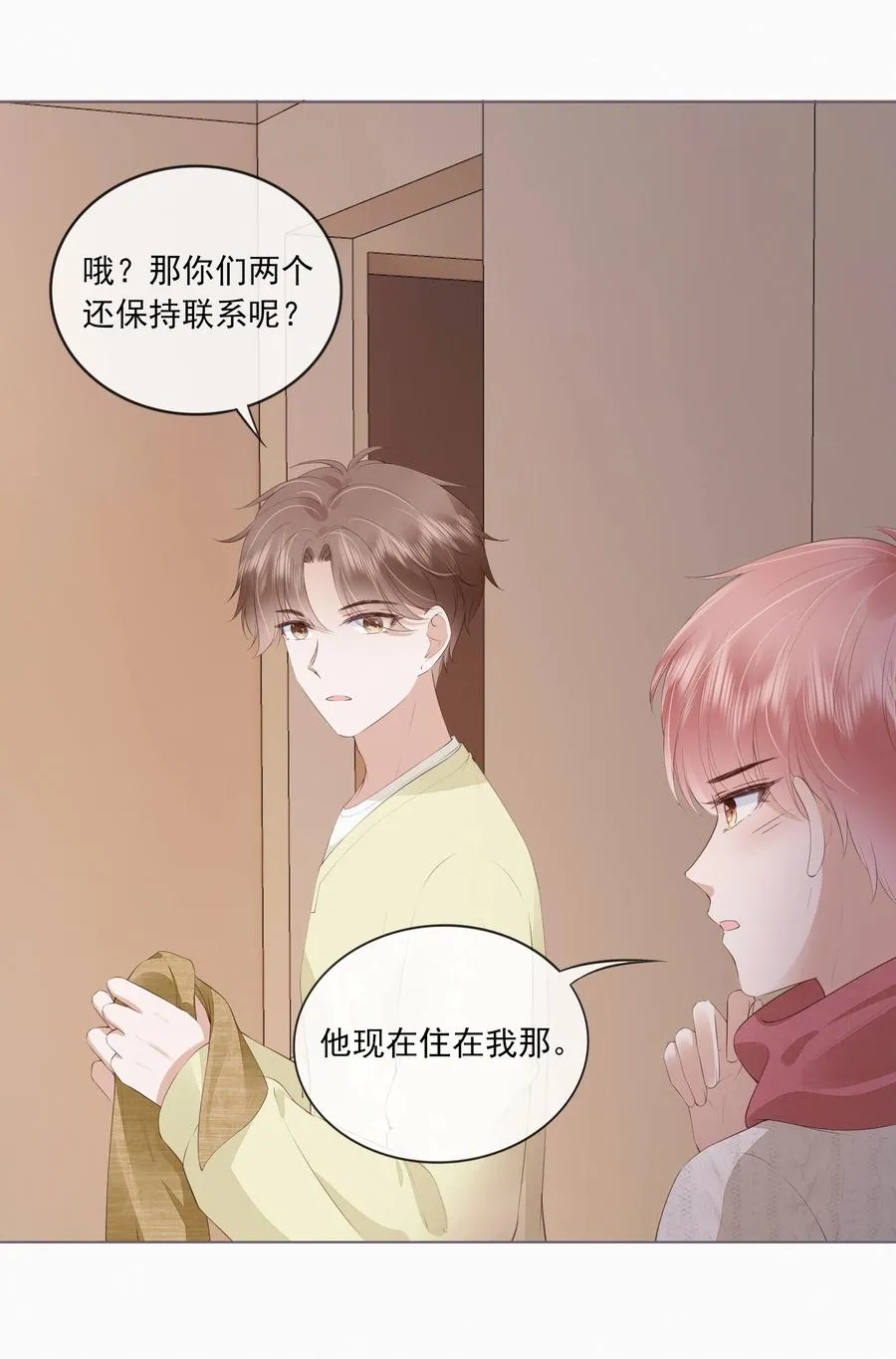 044 有人在等我回家 第20页