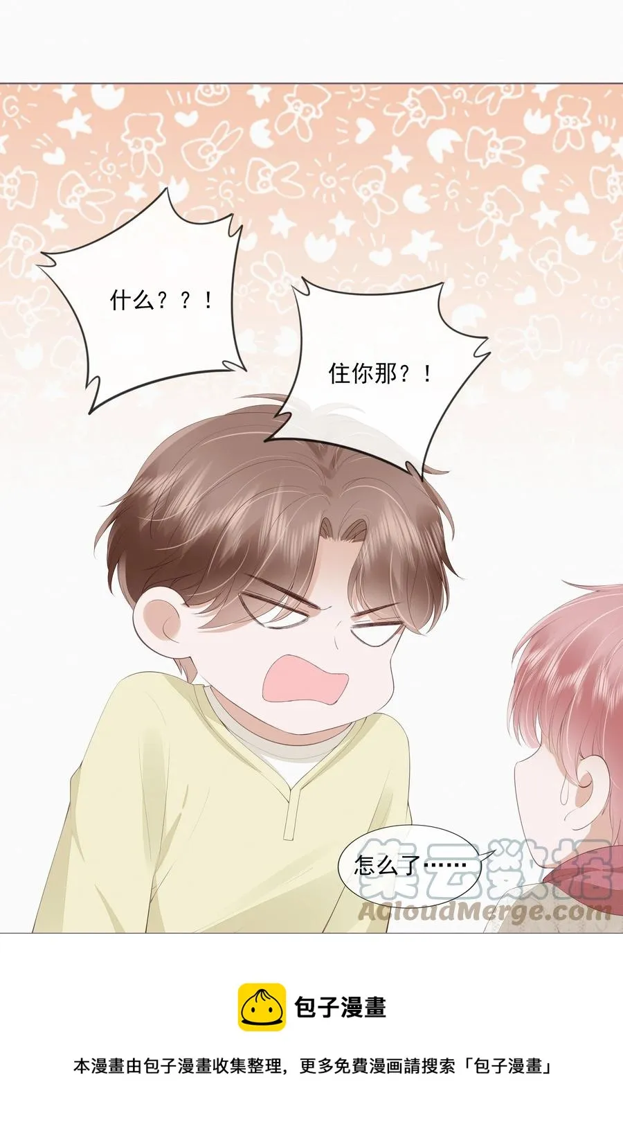 044 有人在等我回家 第21页