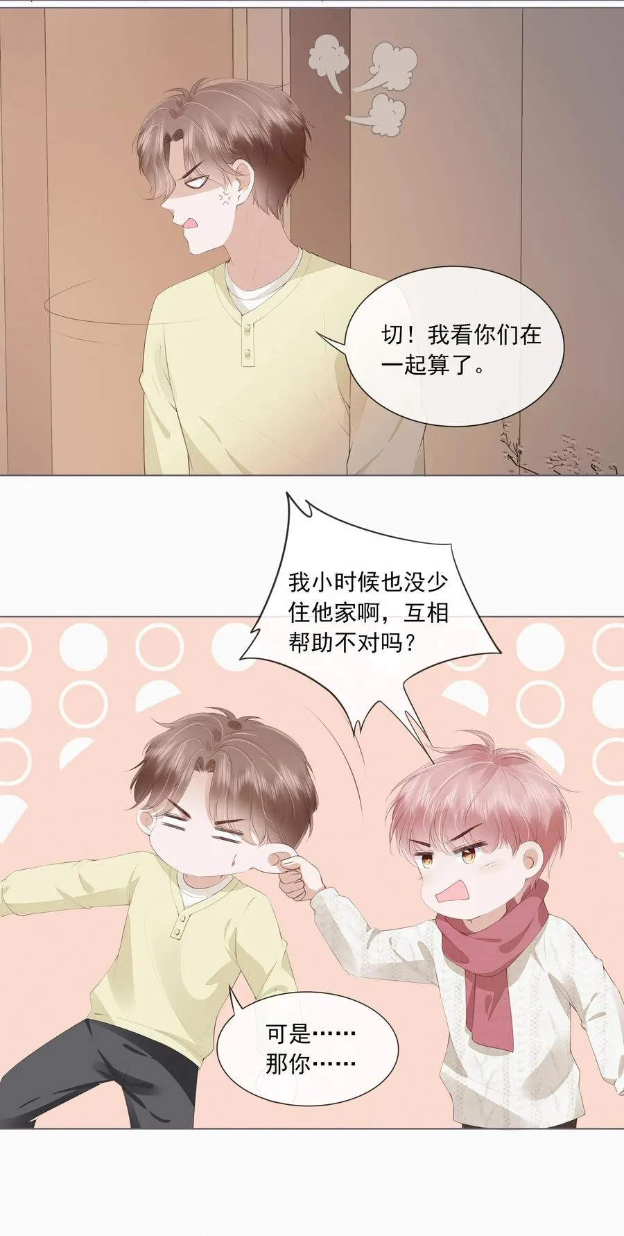 044 有人在等我回家 第22页