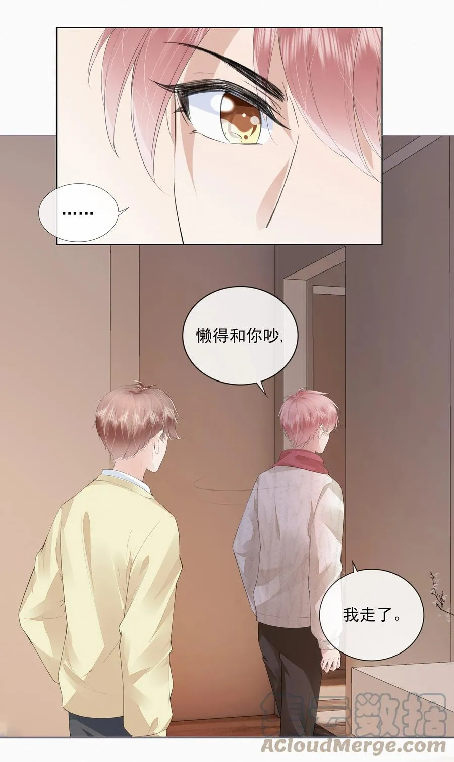 044 有人在等我回家 第23页