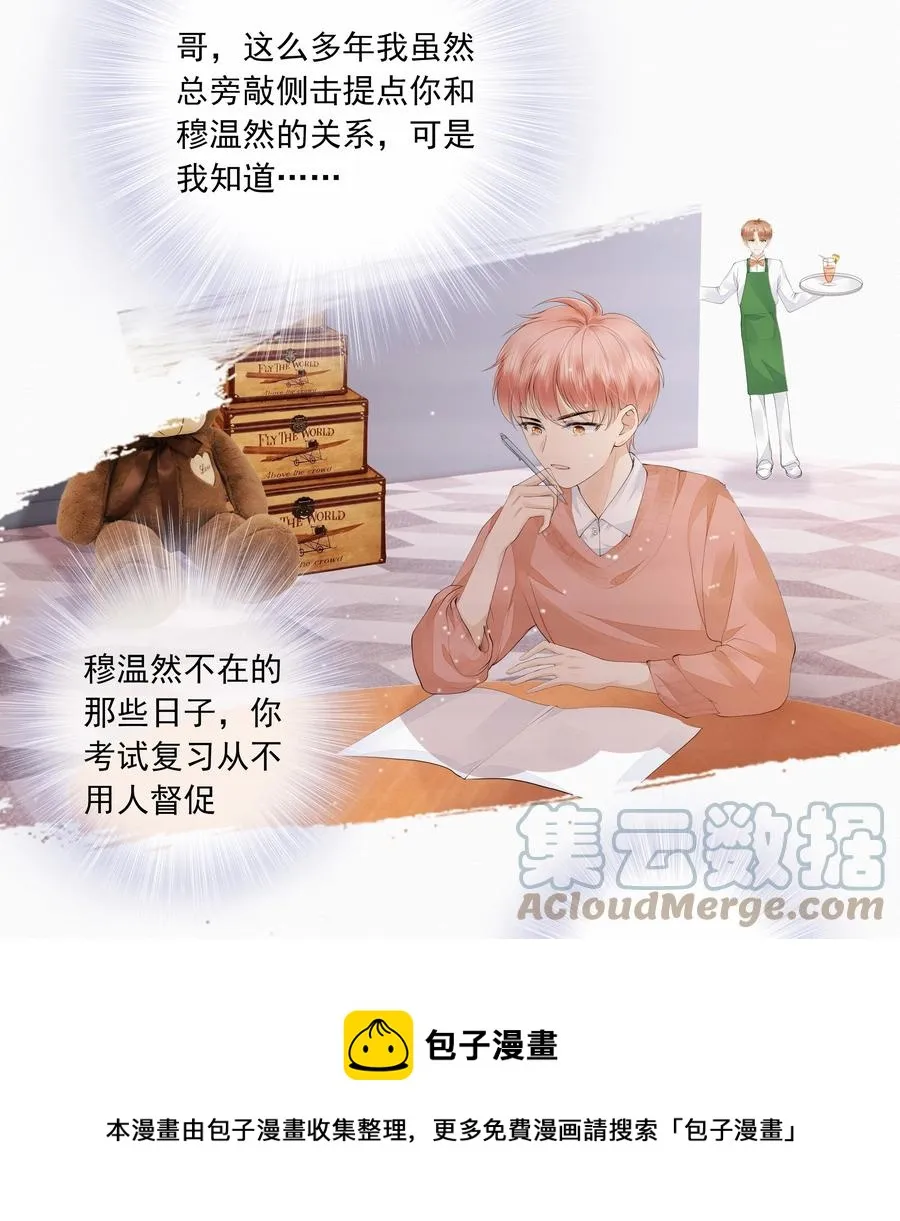 044 有人在等我回家 第25页