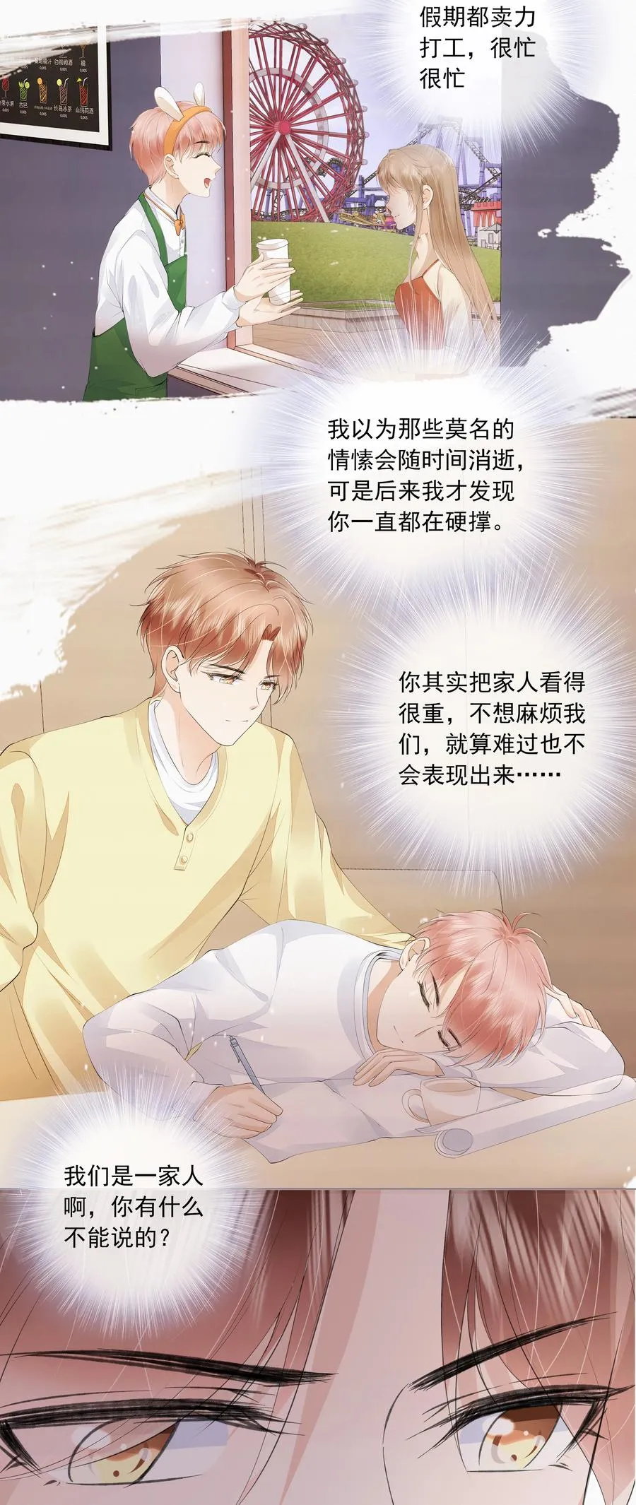 044 有人在等我回家 第26页