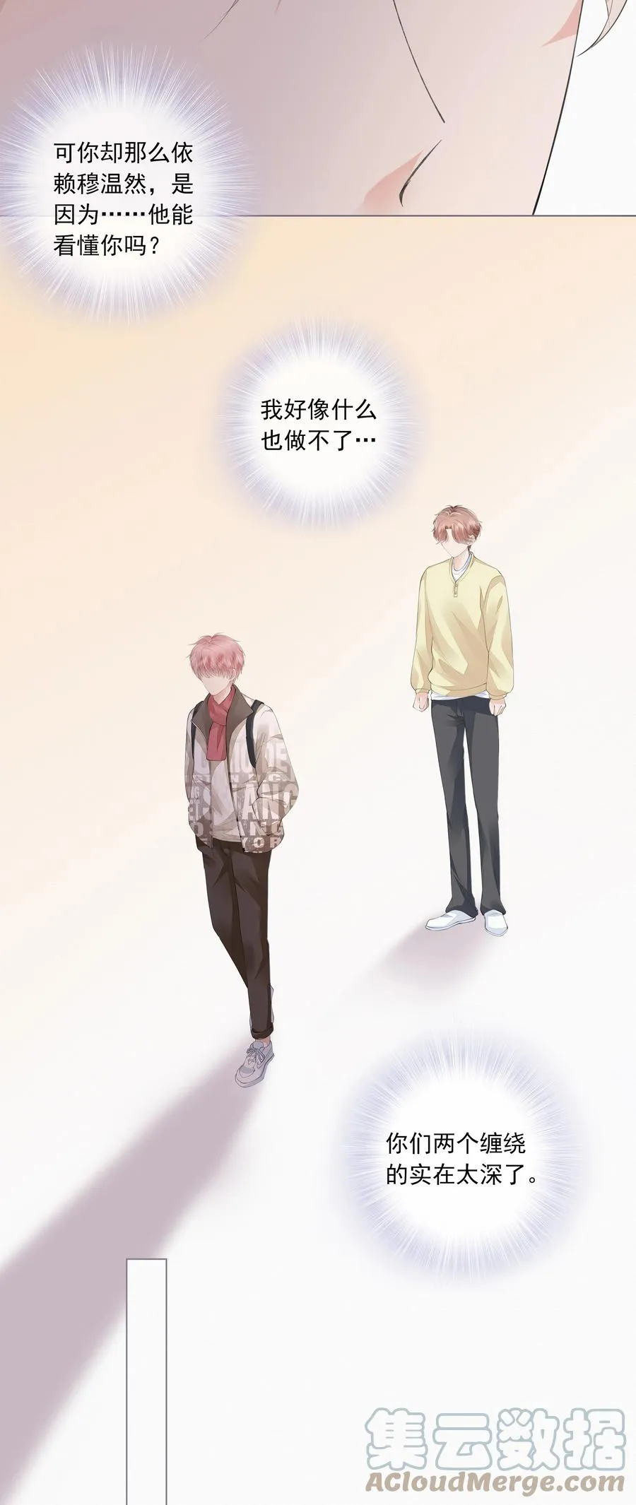 044 有人在等我回家 第27页