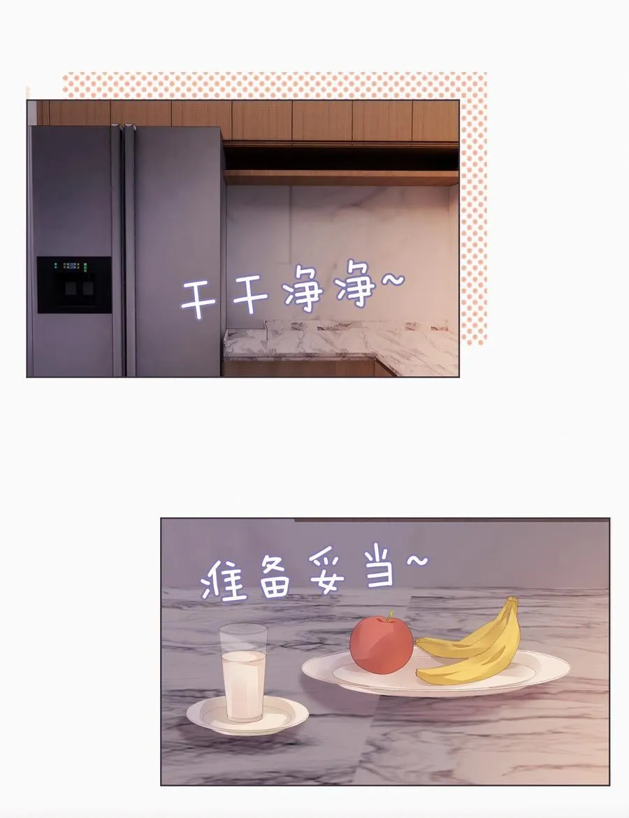 044 有人在等我回家 第30页