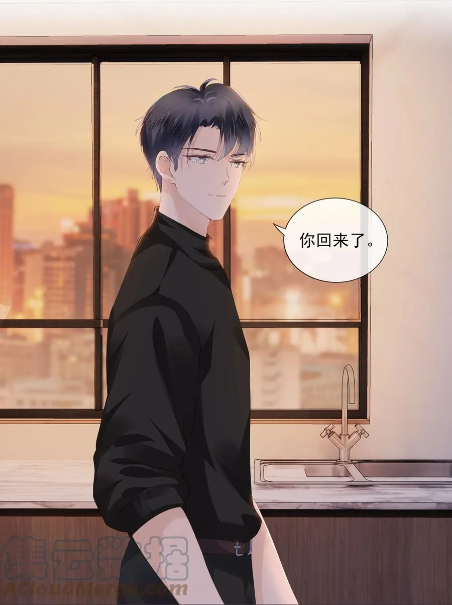 044 有人在等我回家 第31页