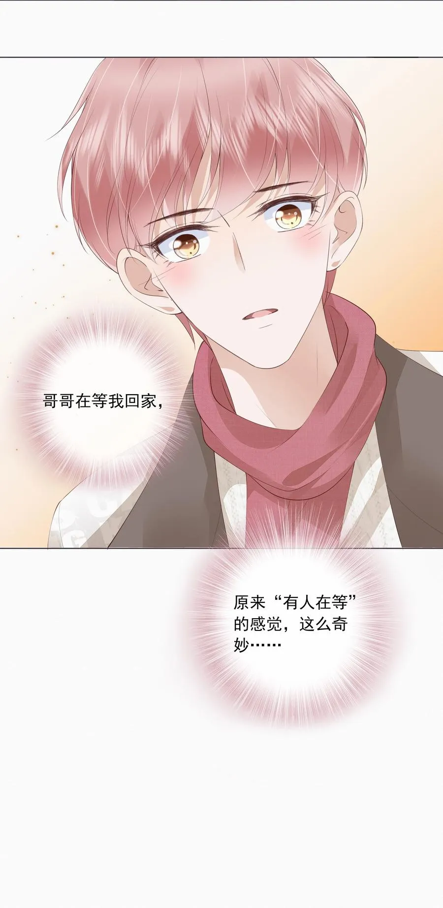 044 有人在等我回家 第32页