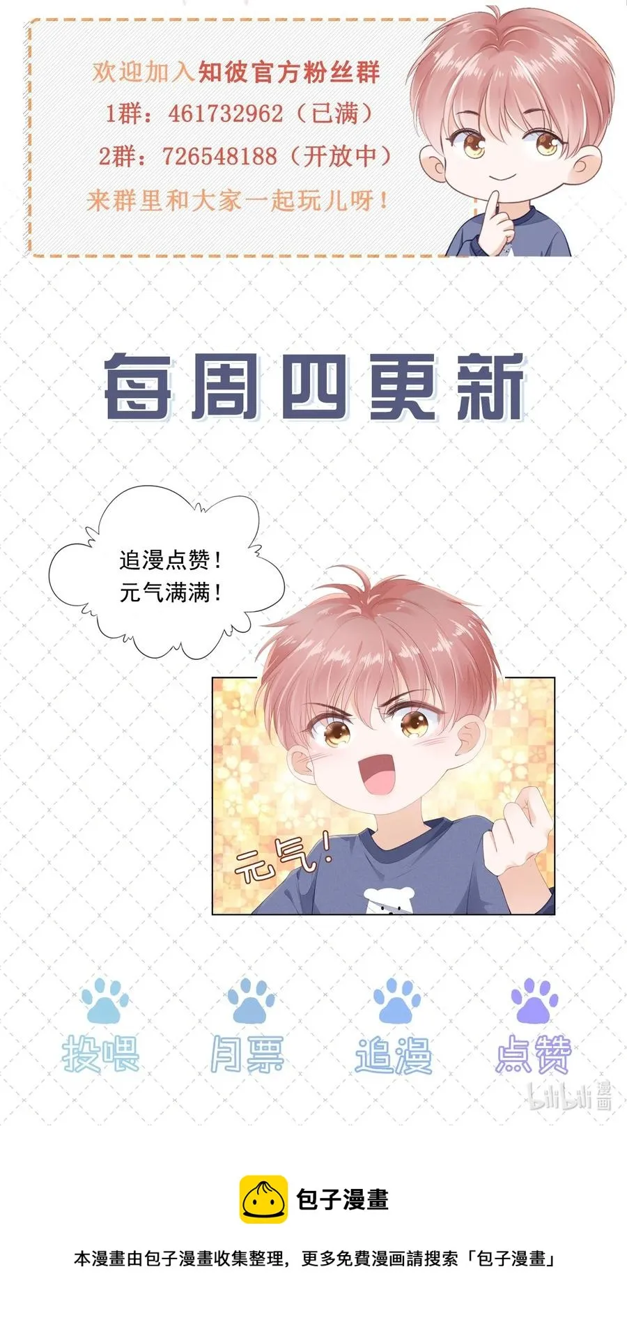 044 有人在等我回家 第36页