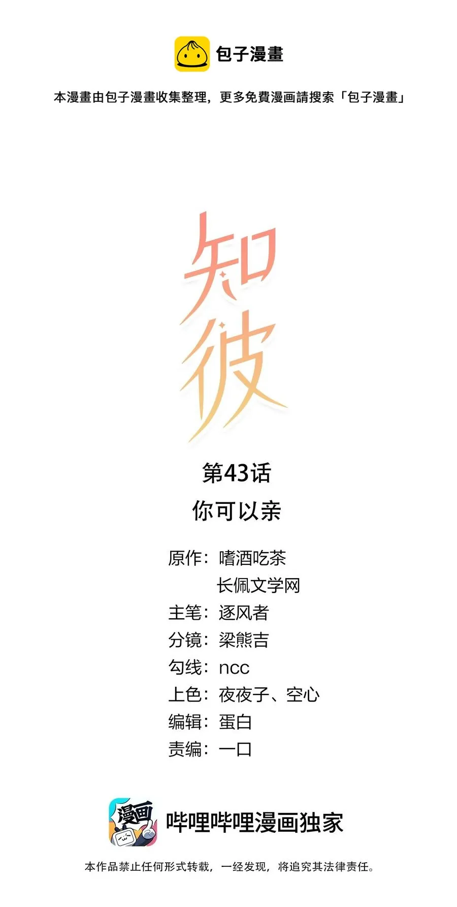 043 你可以亲 第1页