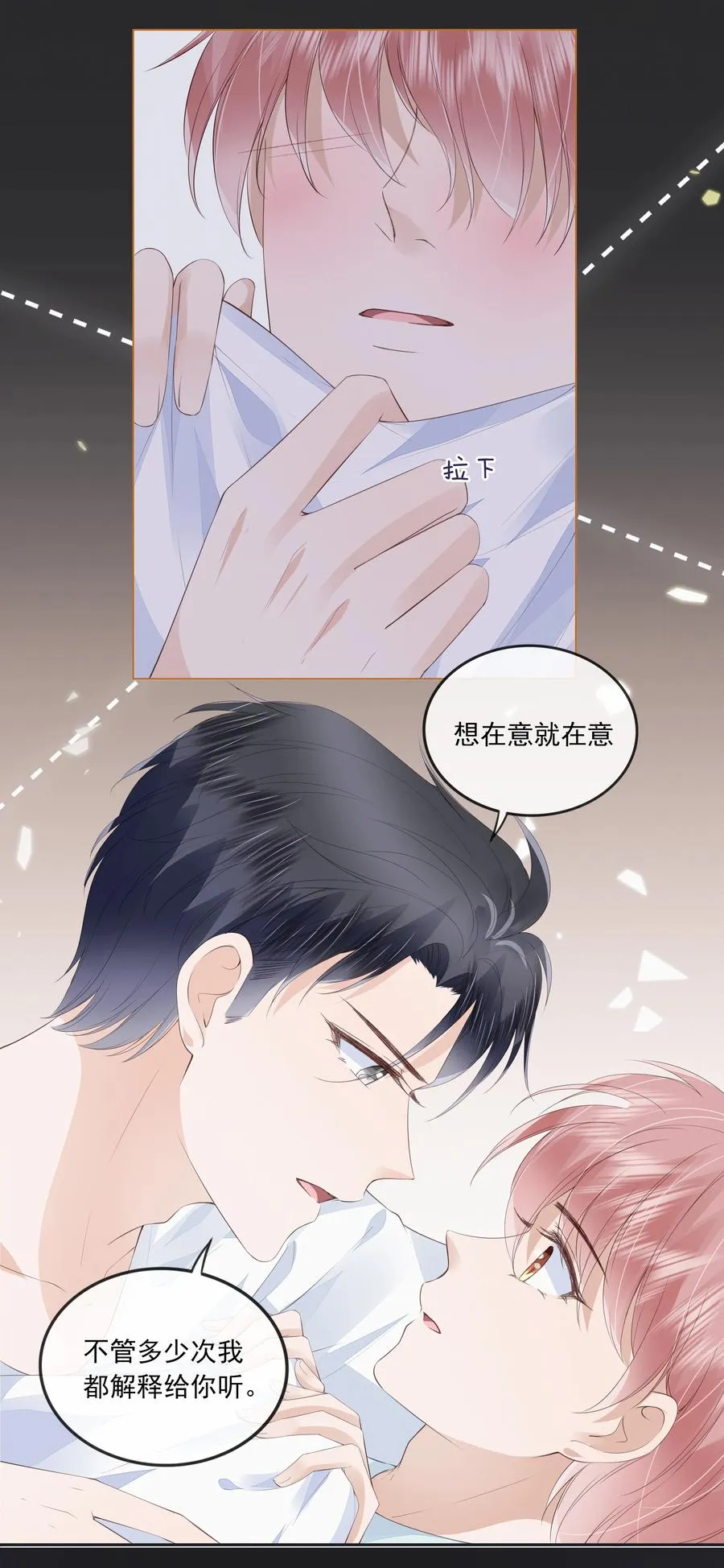 043 你可以亲 第3页
