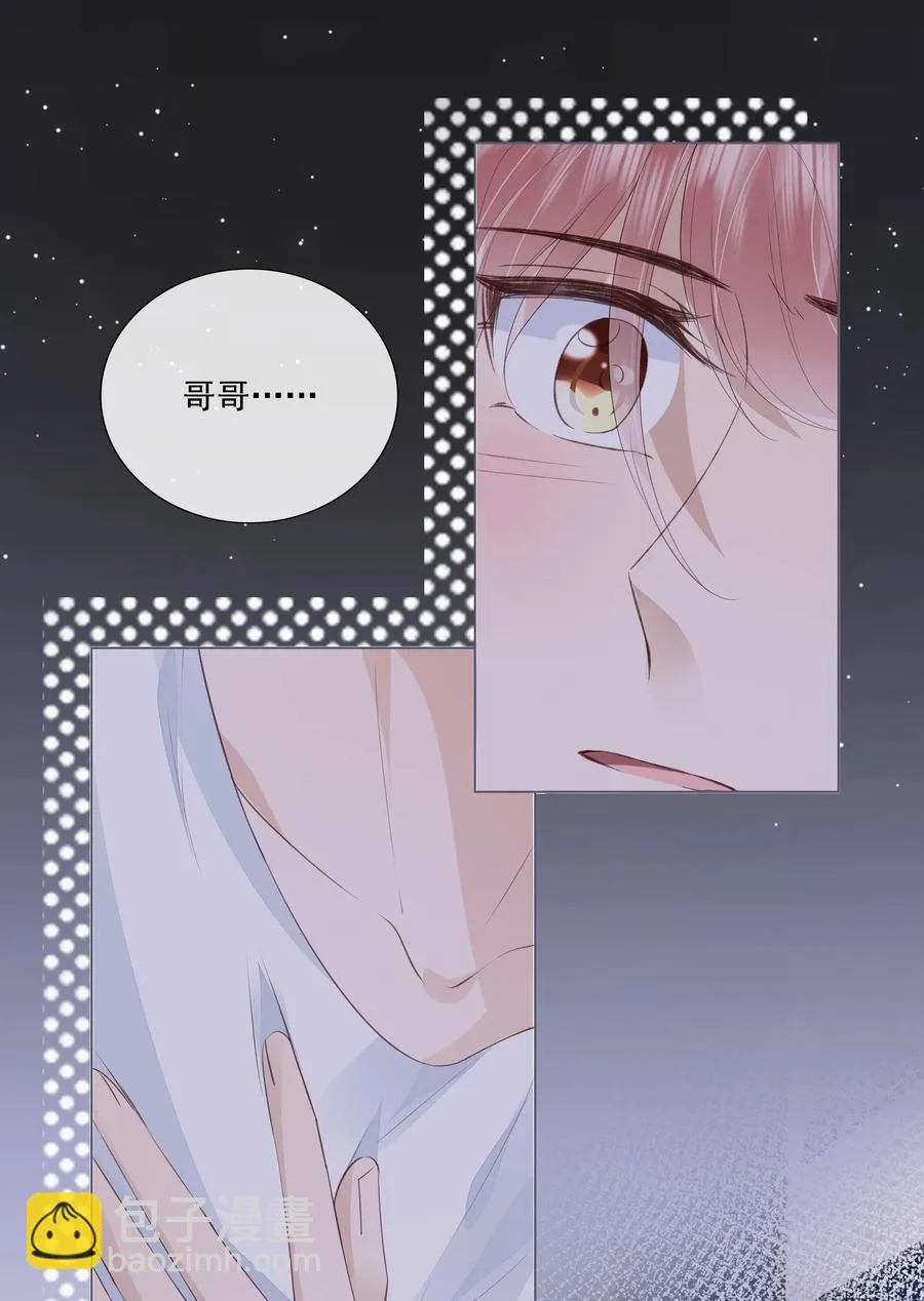 043 你可以亲 第4页