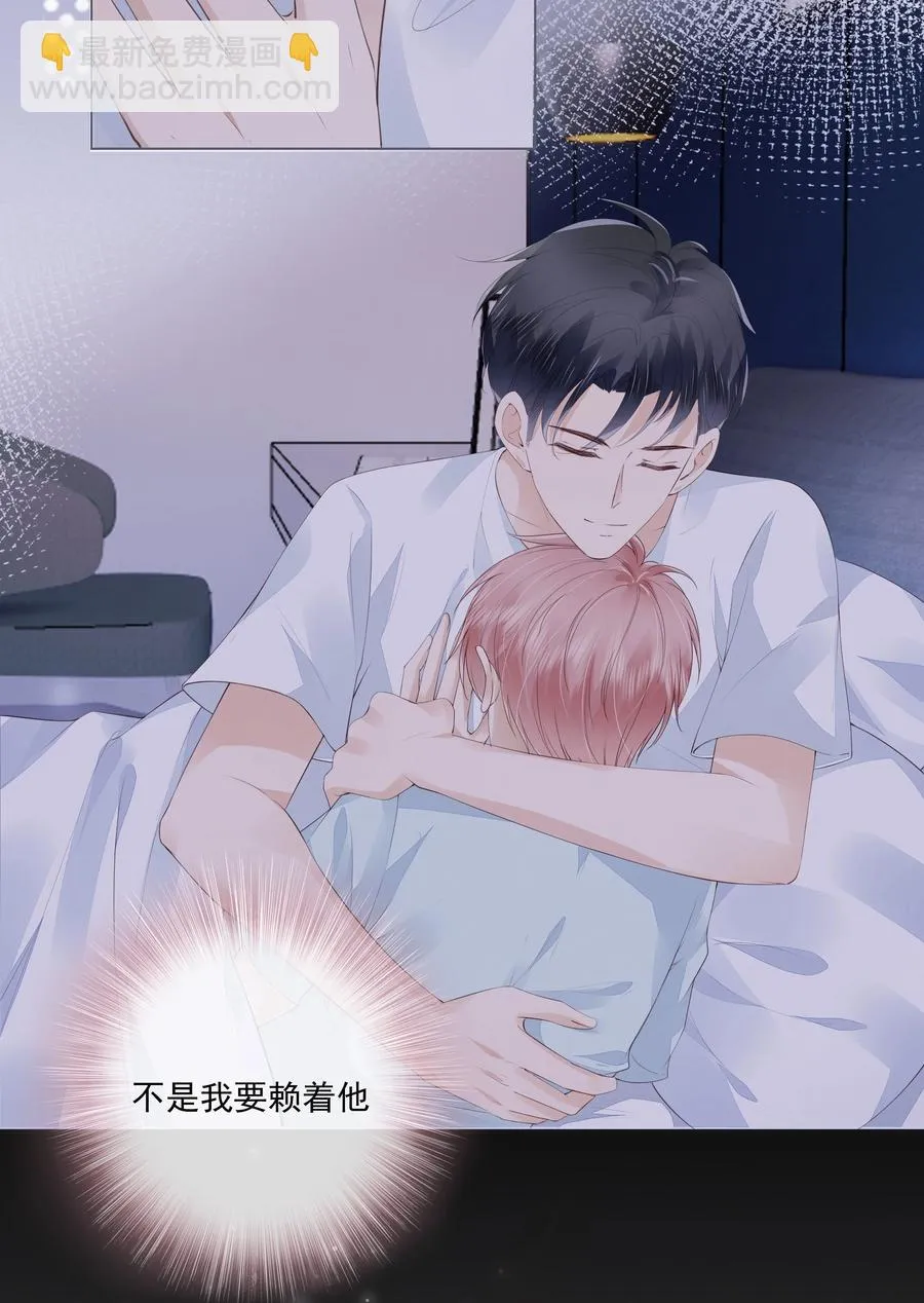 043 你可以亲 第5页