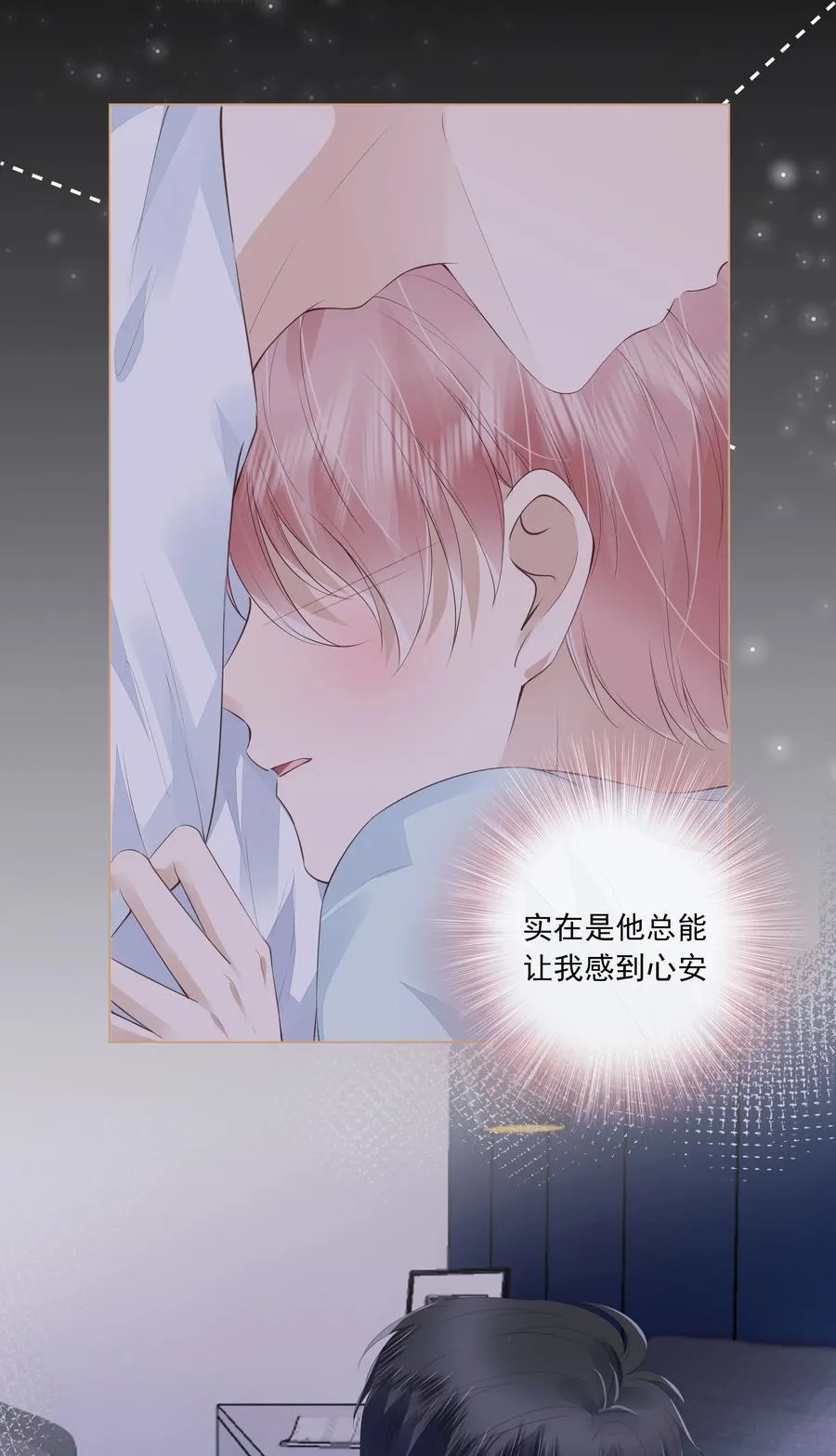 043 你可以亲 第6页