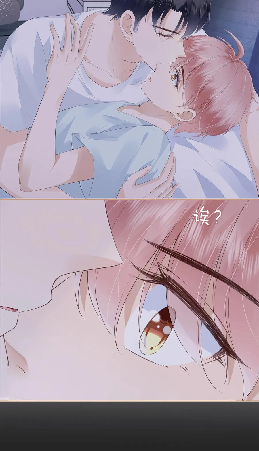 043 你可以亲 第7页