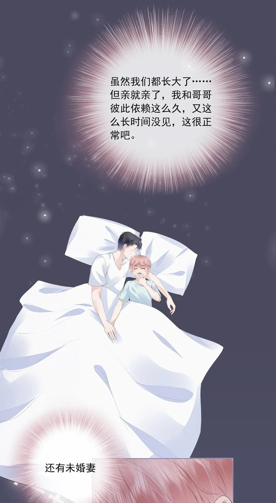 043 你可以亲 第10页