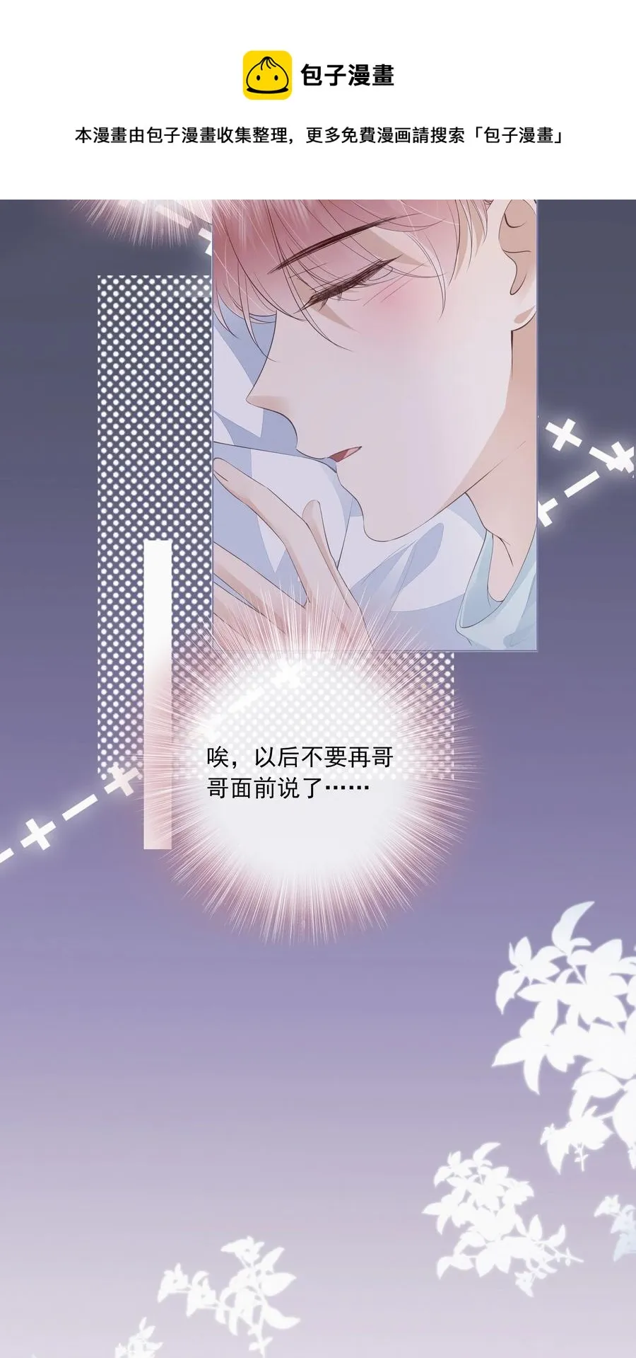 043 你可以亲 第11页