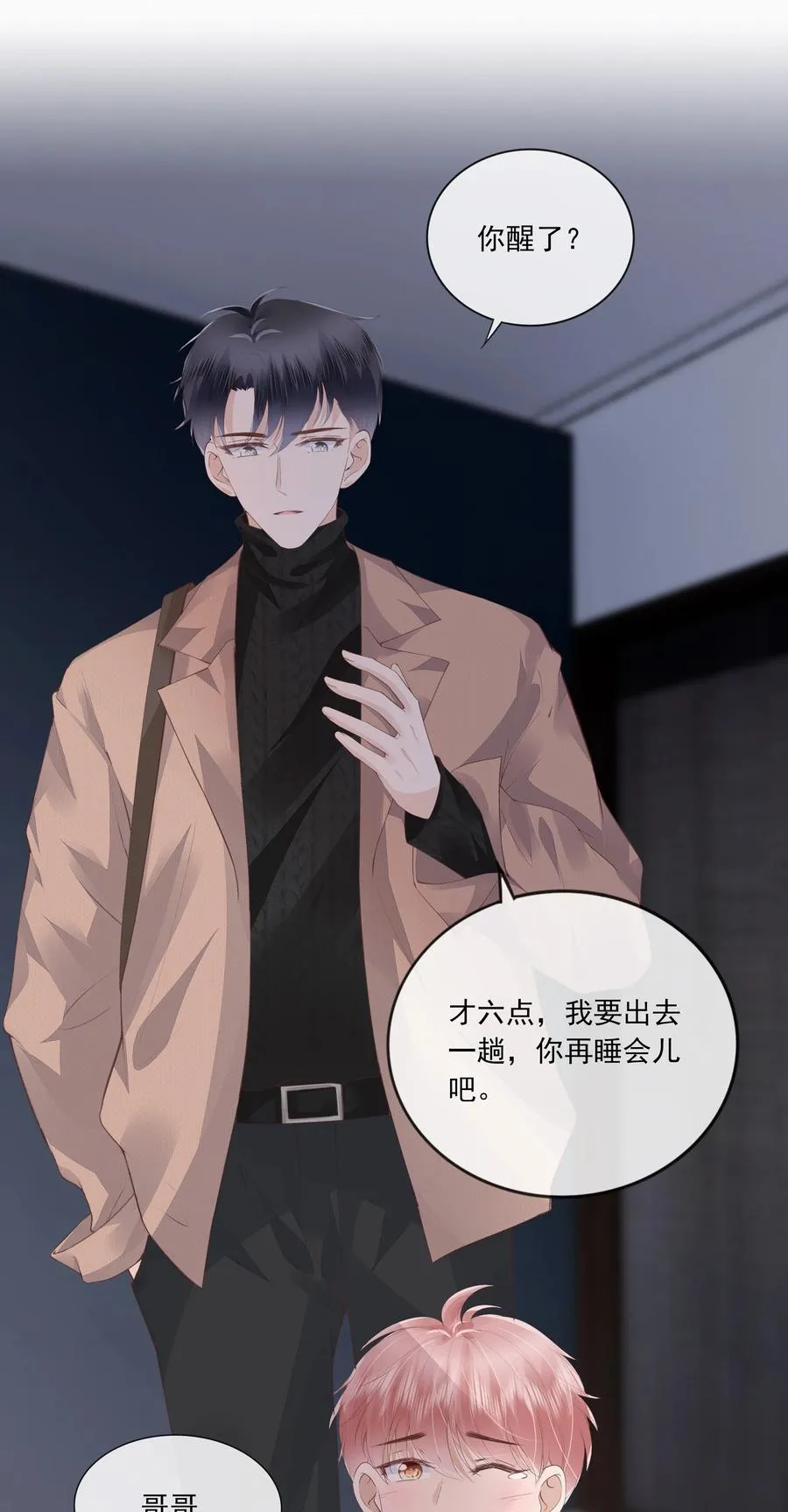 043 你可以亲 第15页