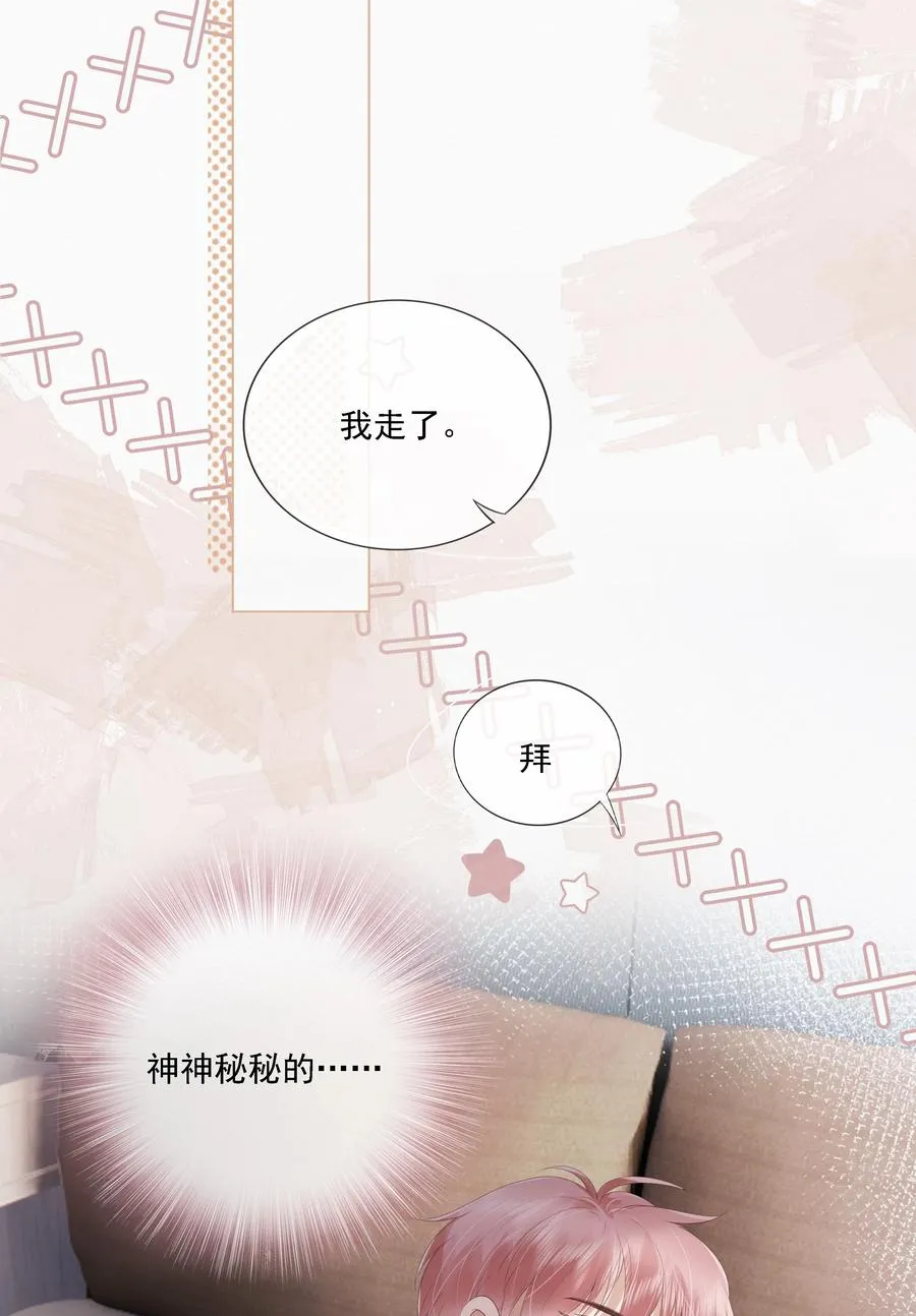 043 你可以亲 第19页