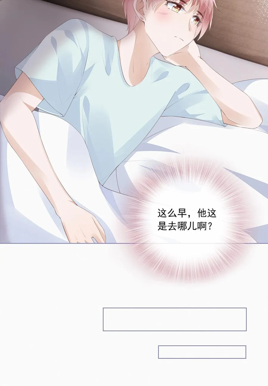 043 你可以亲 第20页