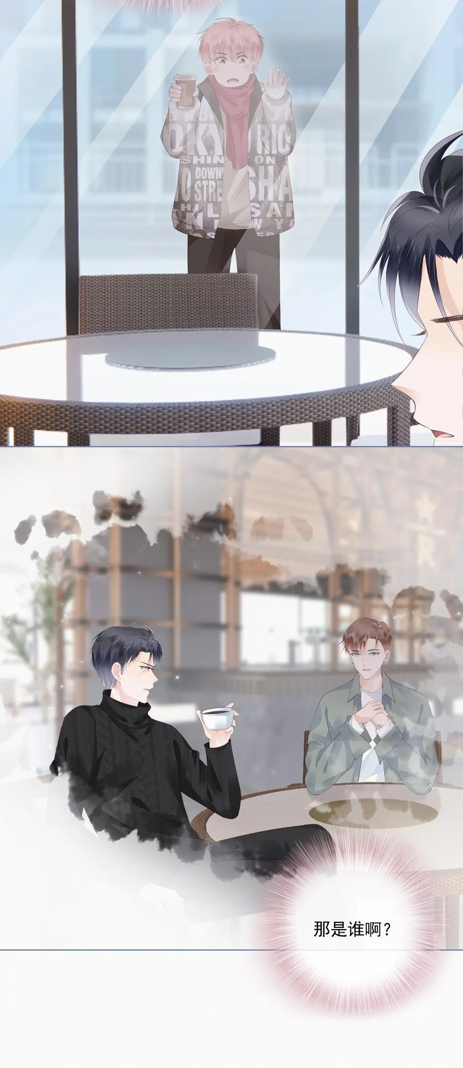 043 你可以亲 第23页