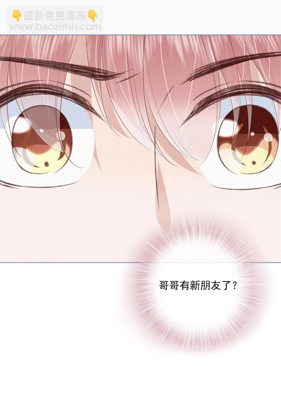 043 你可以亲 第24页