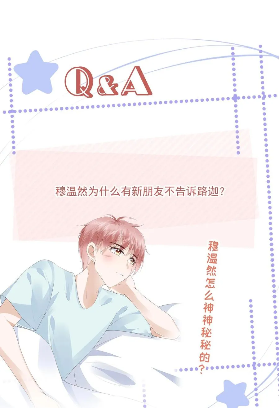 043 你可以亲 第25页