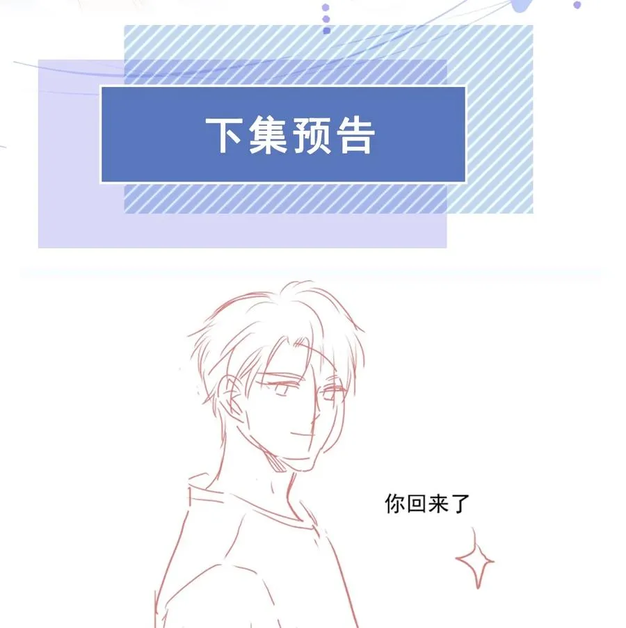 043 你可以亲 第26页