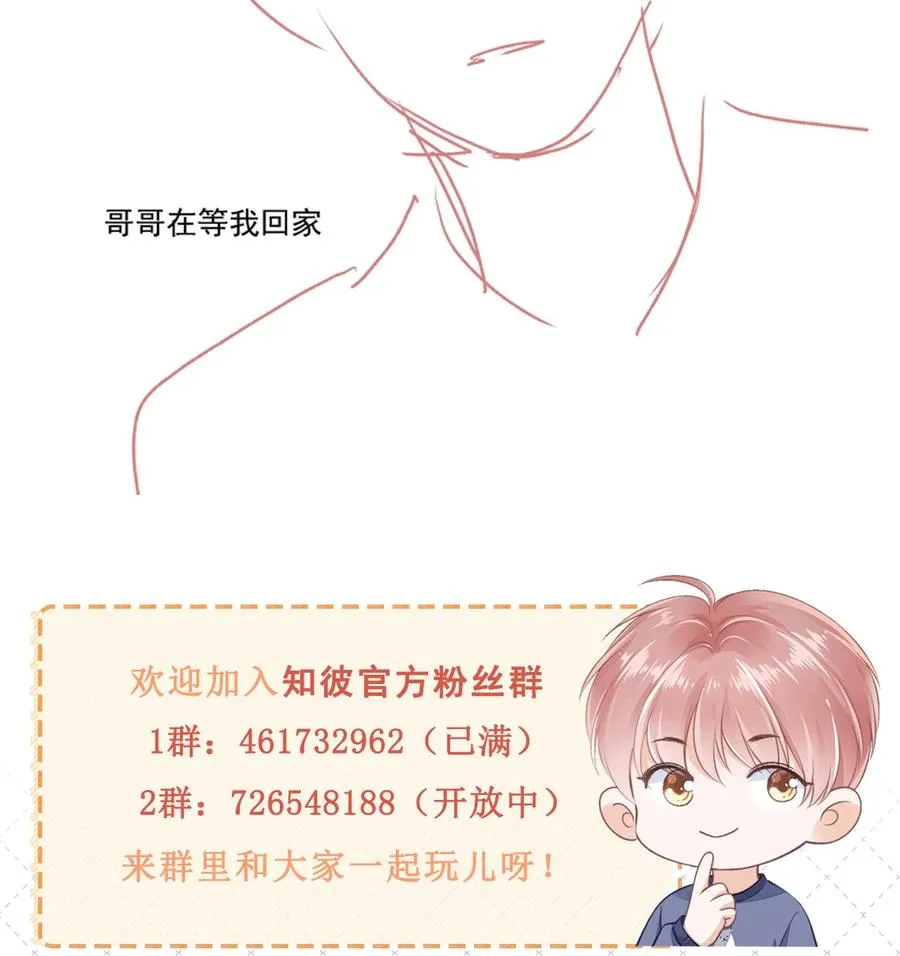 043 你可以亲 第28页