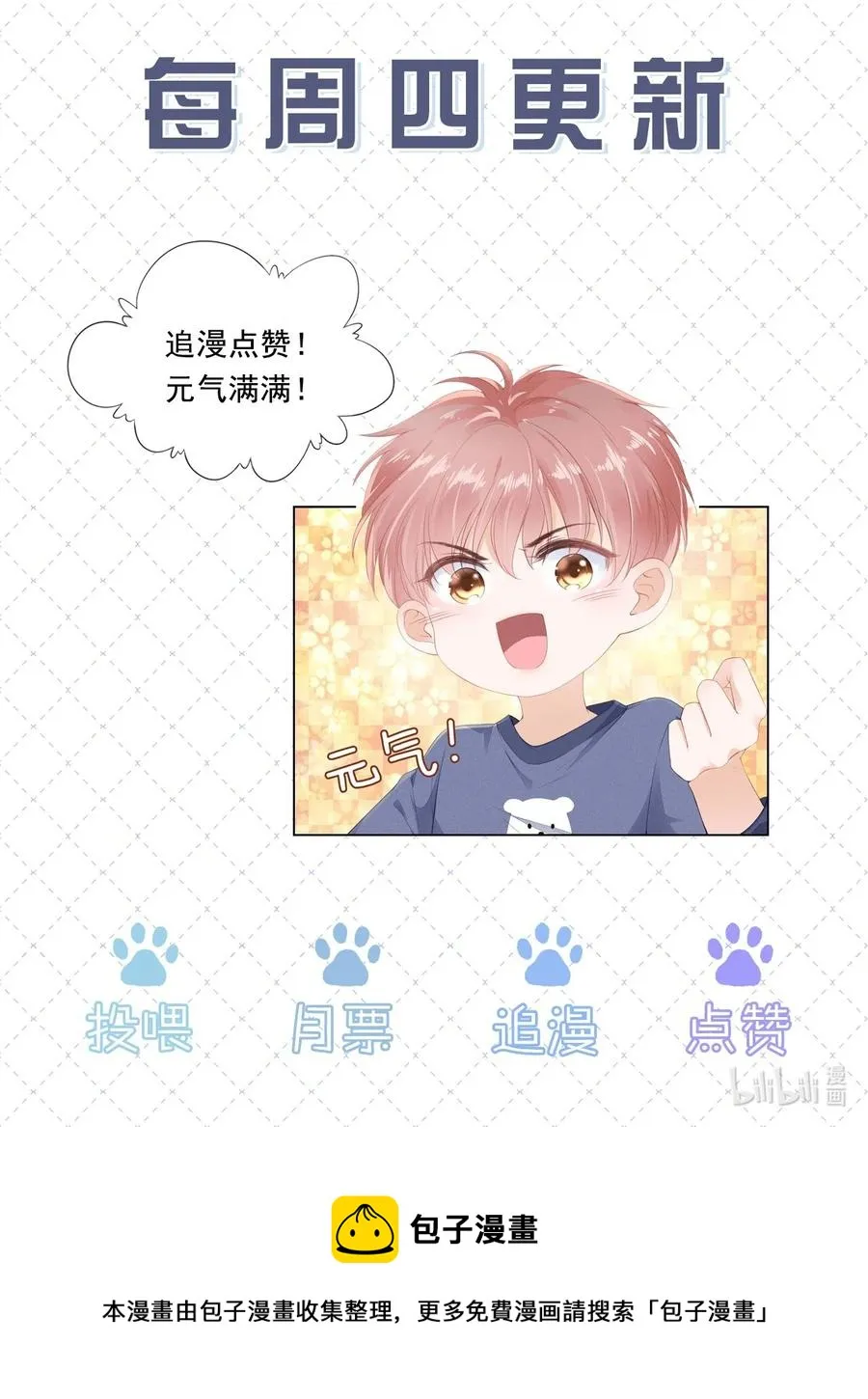 043 你可以亲 第29页
