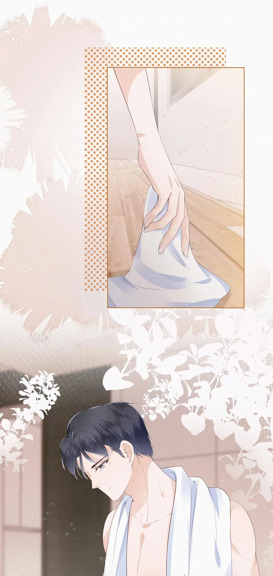 042 一起睡吧 第6页