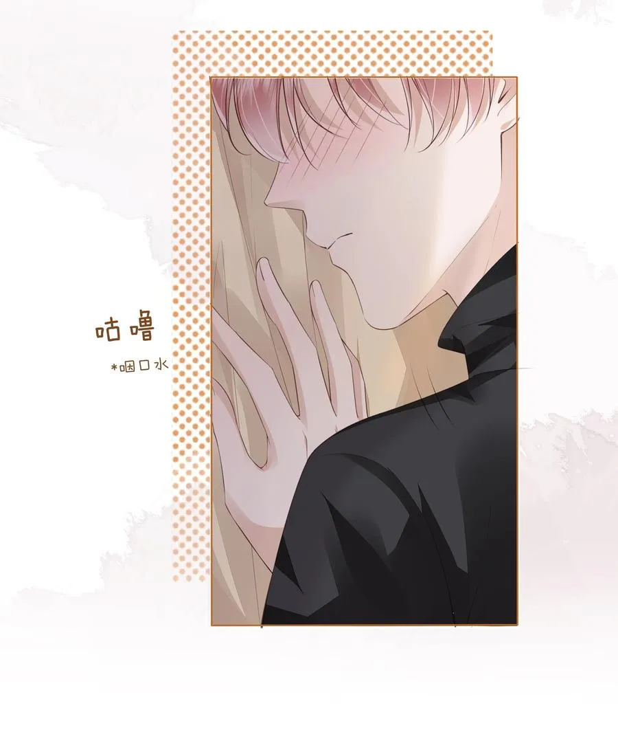 042 一起睡吧 第8页