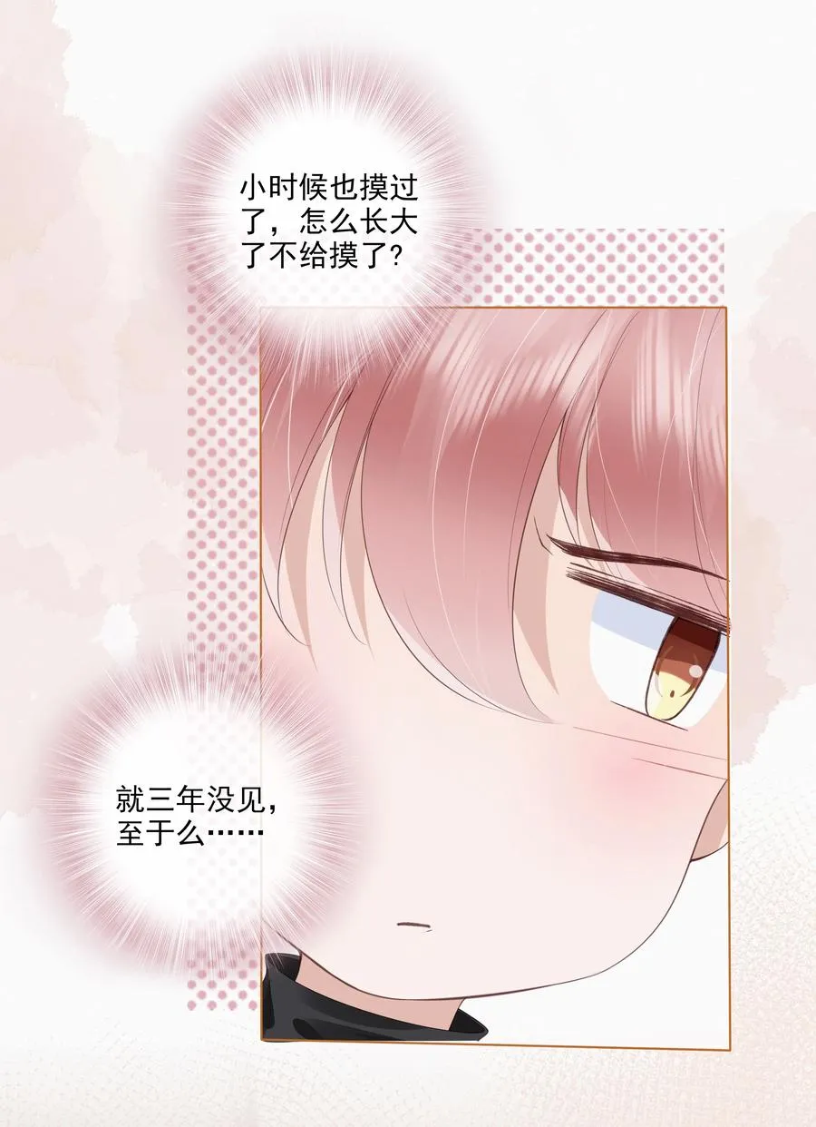 042 一起睡吧 第12页
