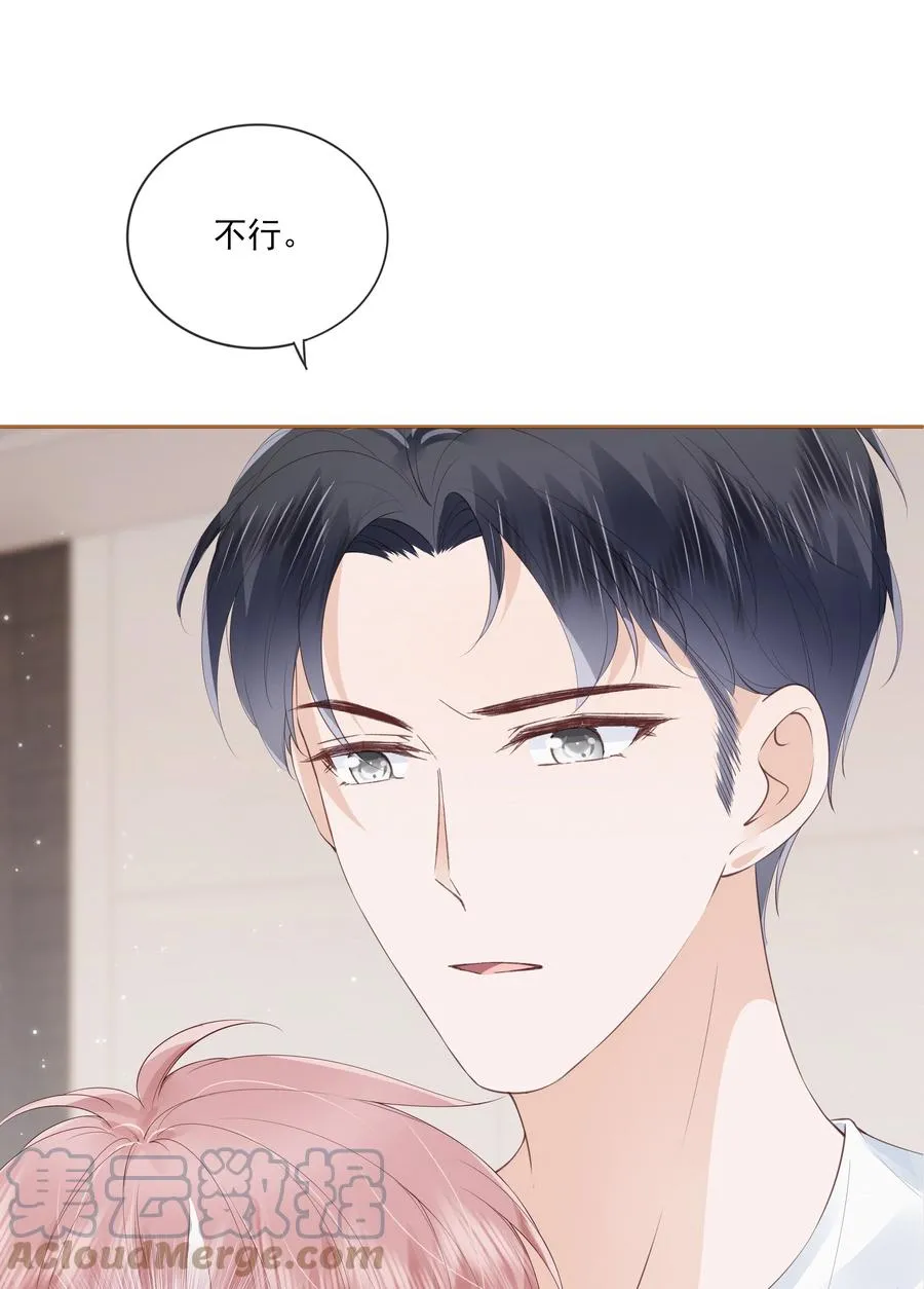 042 一起睡吧 第17页