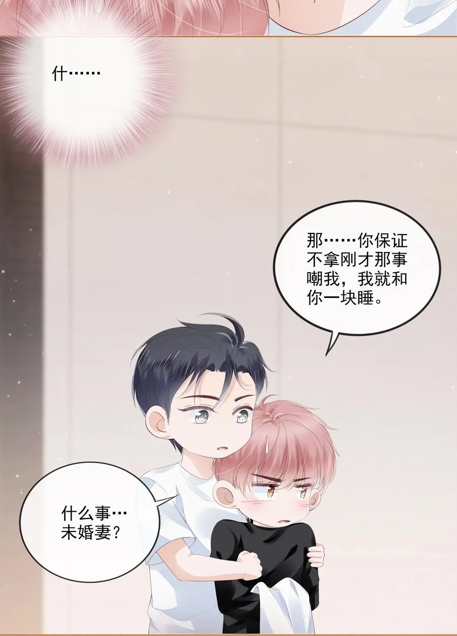042 一起睡吧 第18页