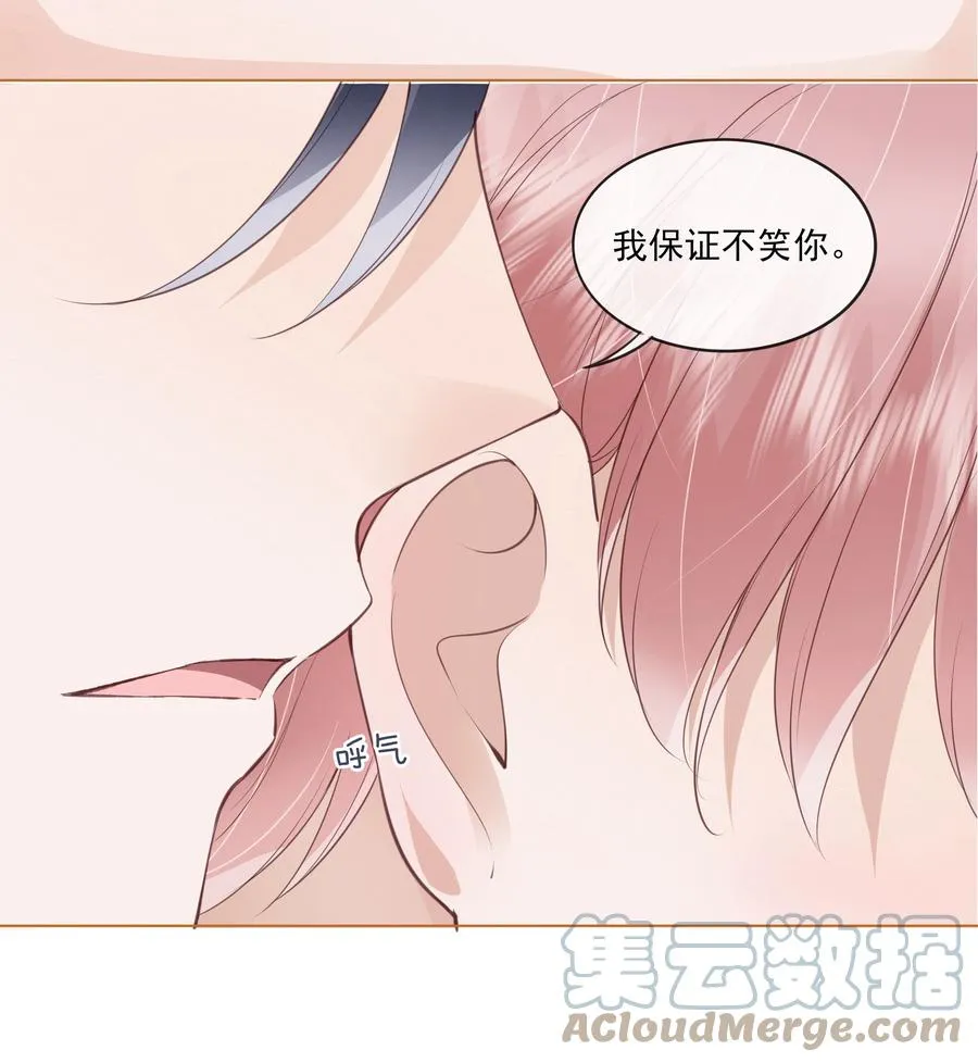 042 一起睡吧 第21页