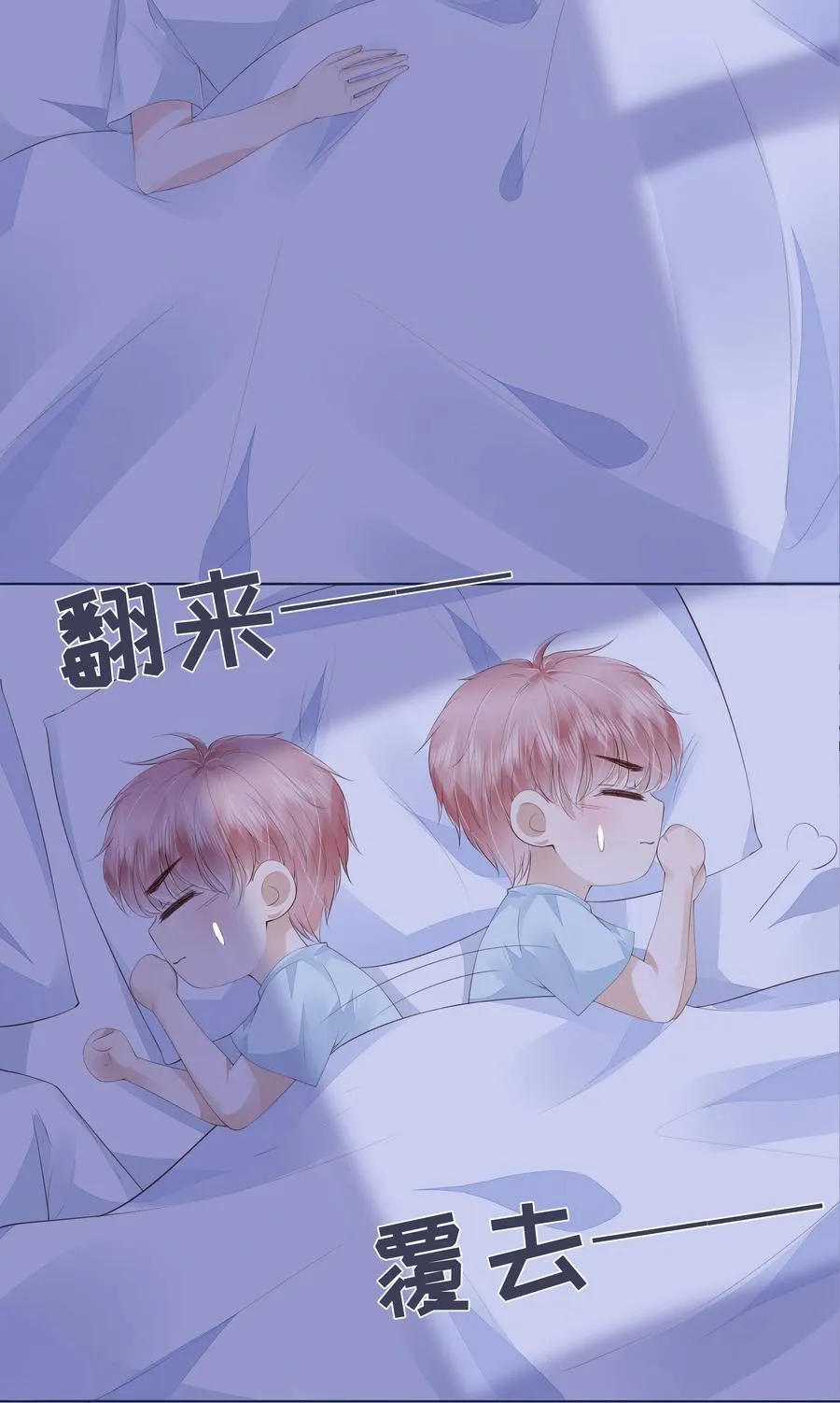 042 一起睡吧 第24页