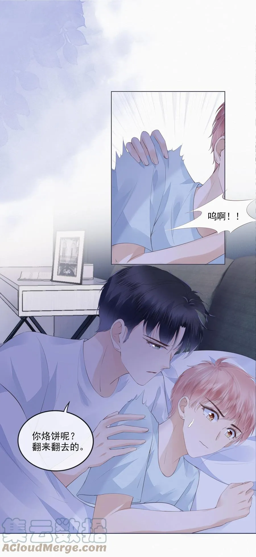 042 一起睡吧 第25页