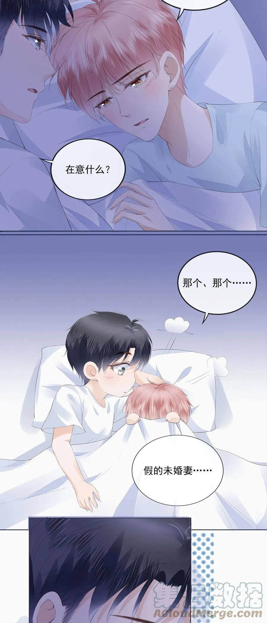 042 一起睡吧 第27页