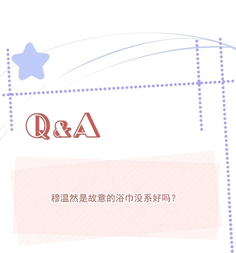 042 一起睡吧 第30页