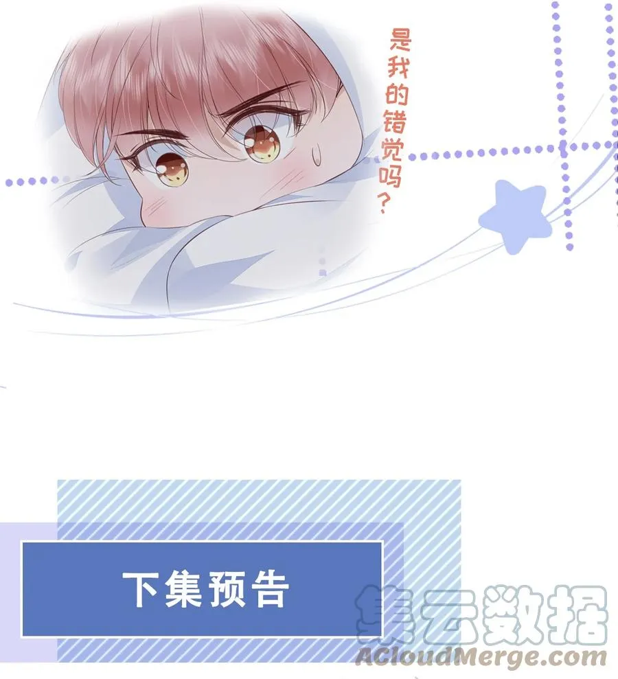 042 一起睡吧 第31页